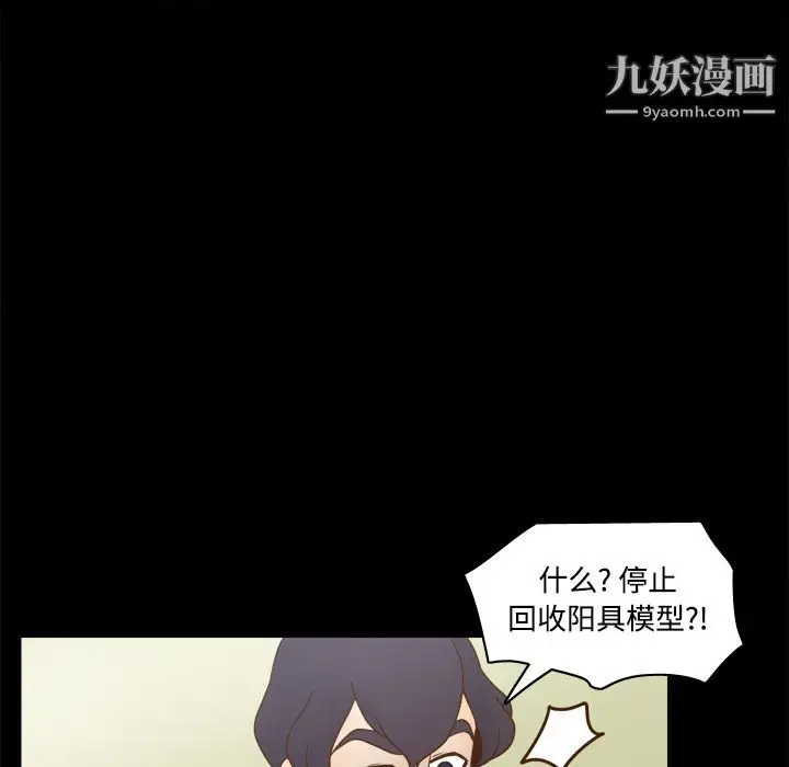 漫画《分身》第41话第15张图