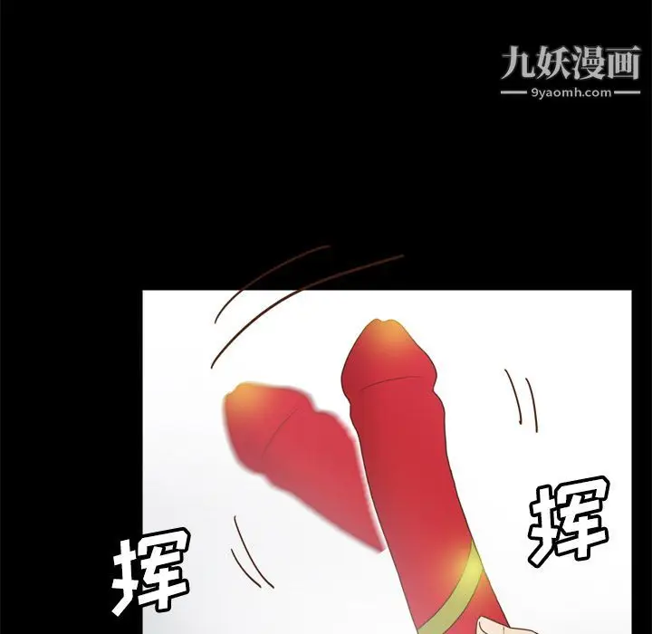 漫画《分身》第41话第17张图