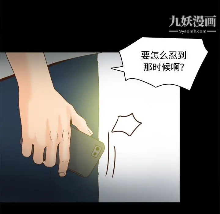 漫画《分身》第41话第19张图