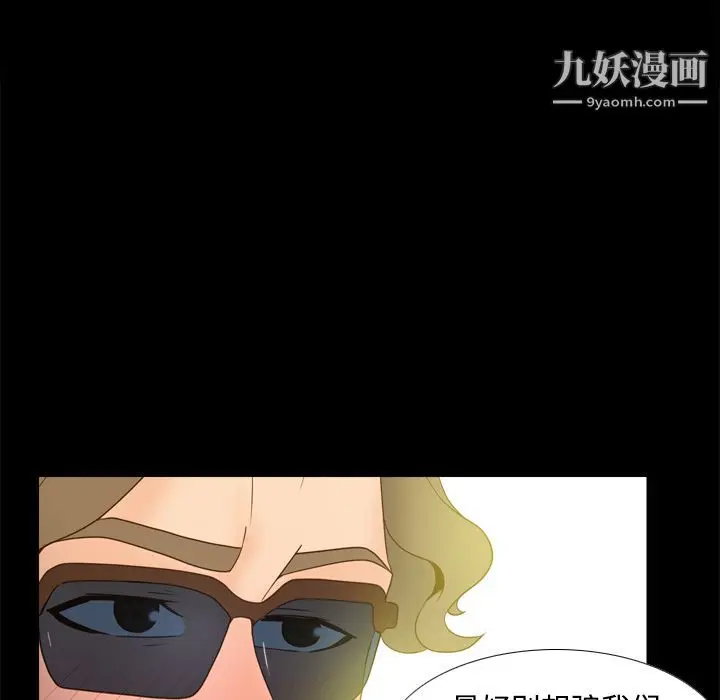 漫画《分身》第41话第22张图
