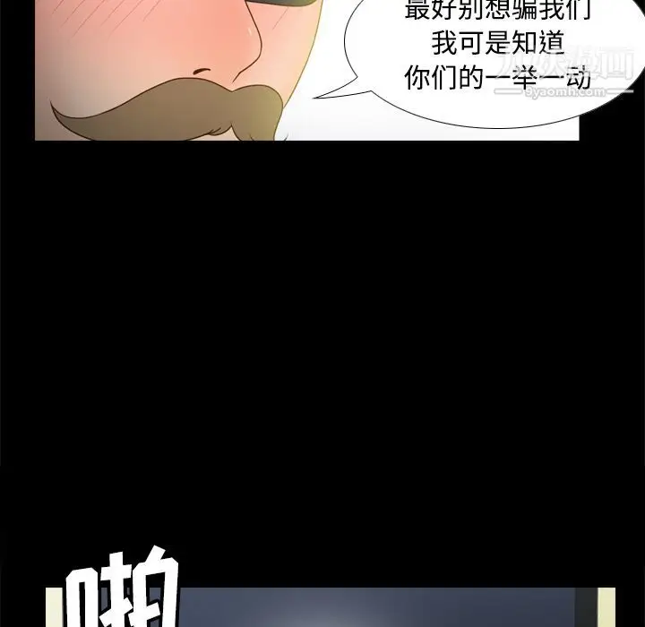 漫画《分身》第41话第23张图