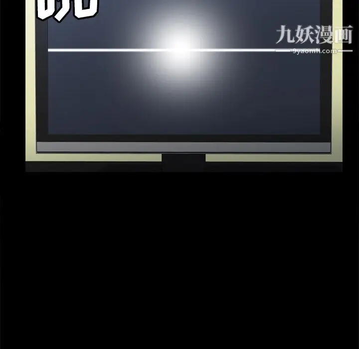 漫画《分身》第41话第24张图
