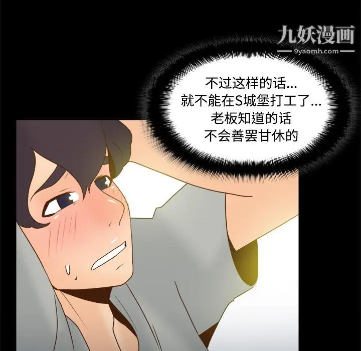 漫画《分身》第41话第27张图