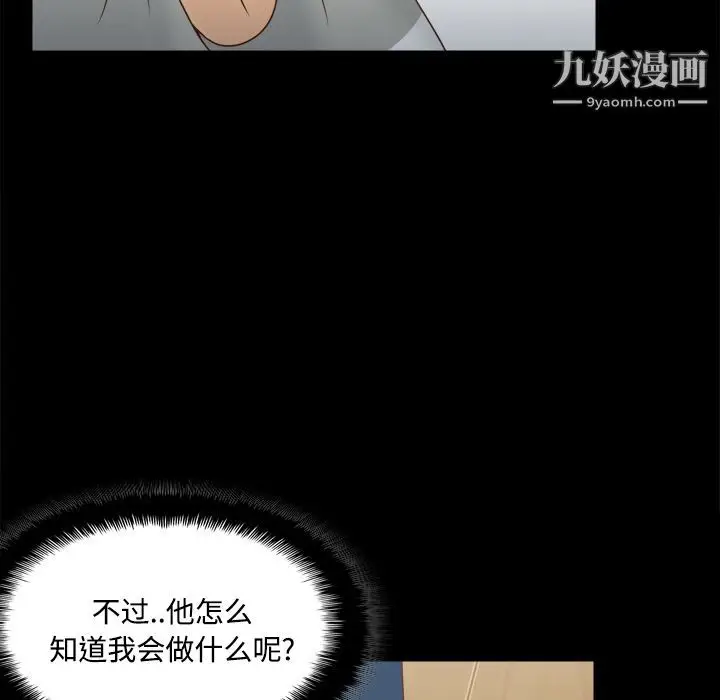 漫画《分身》第41话第28张图
