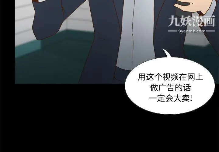 漫画《分身》第41话第3张图