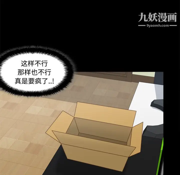 漫画《分身》第41话第32张图