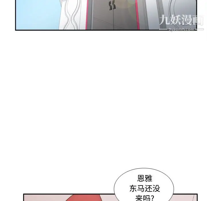 漫画《分身》第41话第35张图