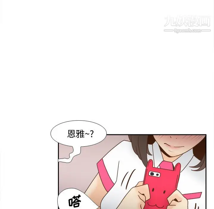 漫画《分身》第41话第37张图