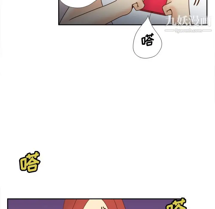 漫画《分身》第41话第38张图