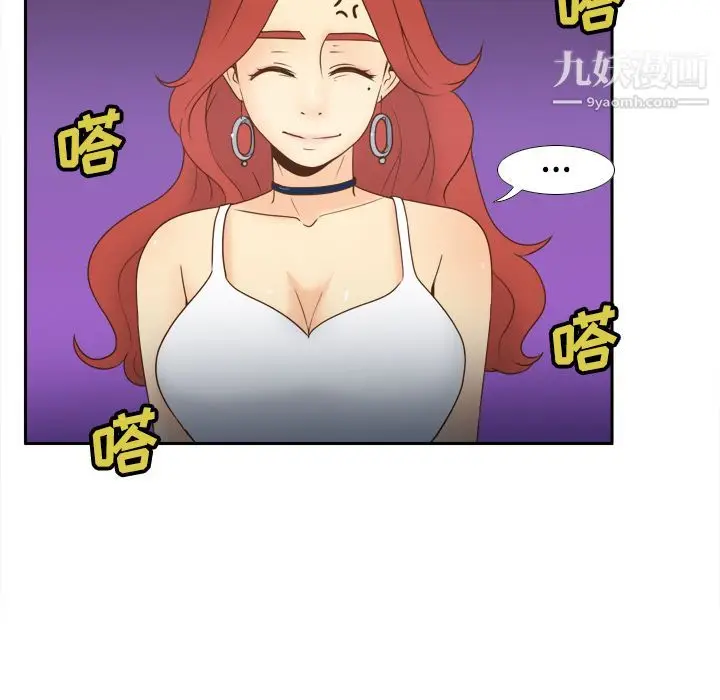 漫画《分身》第41话第39张图