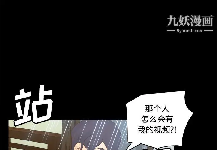 漫画《分身》第41话第4张图