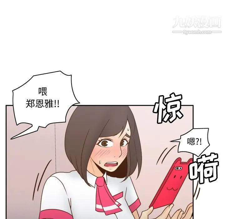 漫画《分身》第41话第40张图