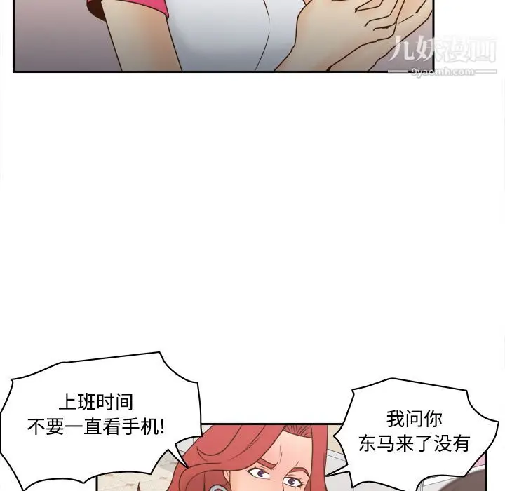 漫画《分身》第41话第41张图