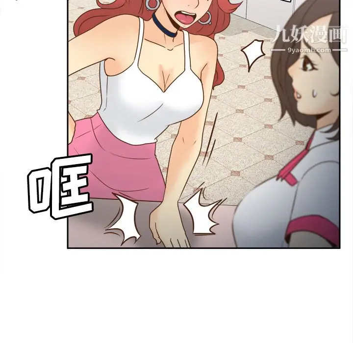 漫画《分身》第41话第42张图