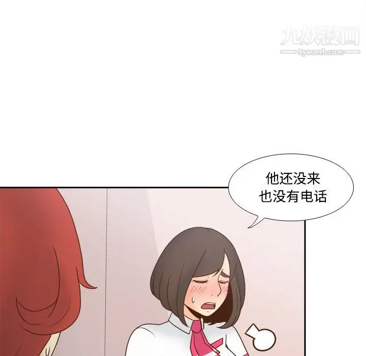 漫画《分身》第41话第43张图