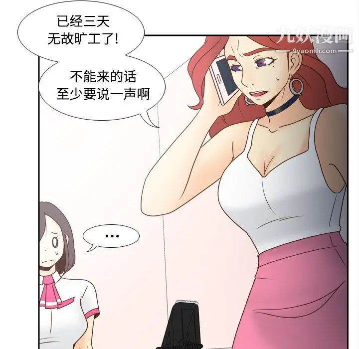漫画《分身》第41话第45张图
