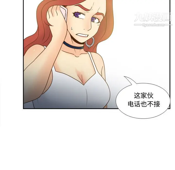 漫画《分身》第41话第47张图