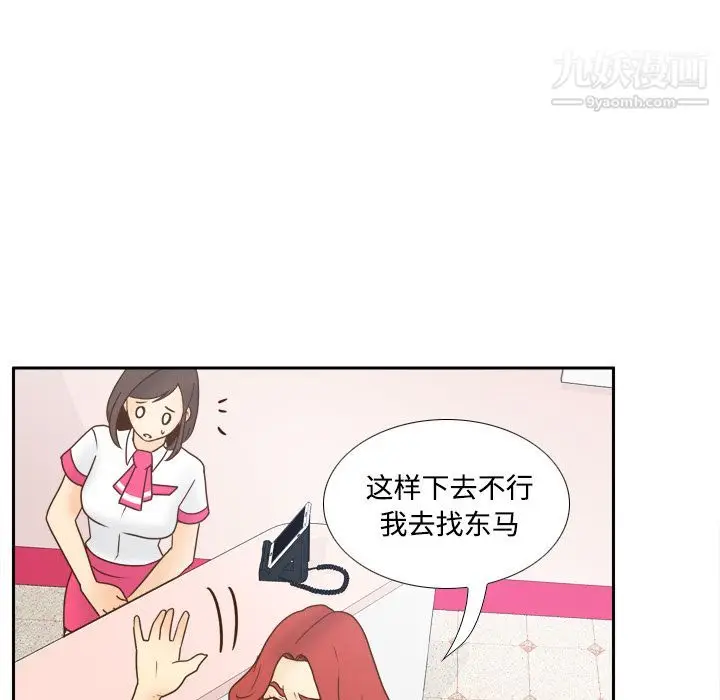 漫画《分身》第41话第48张图