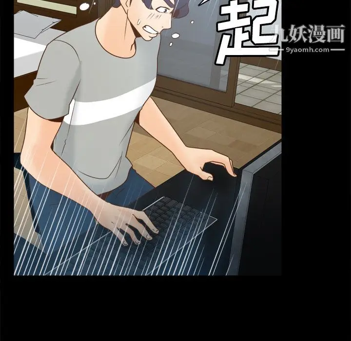 漫画《分身》第41话第5张图
