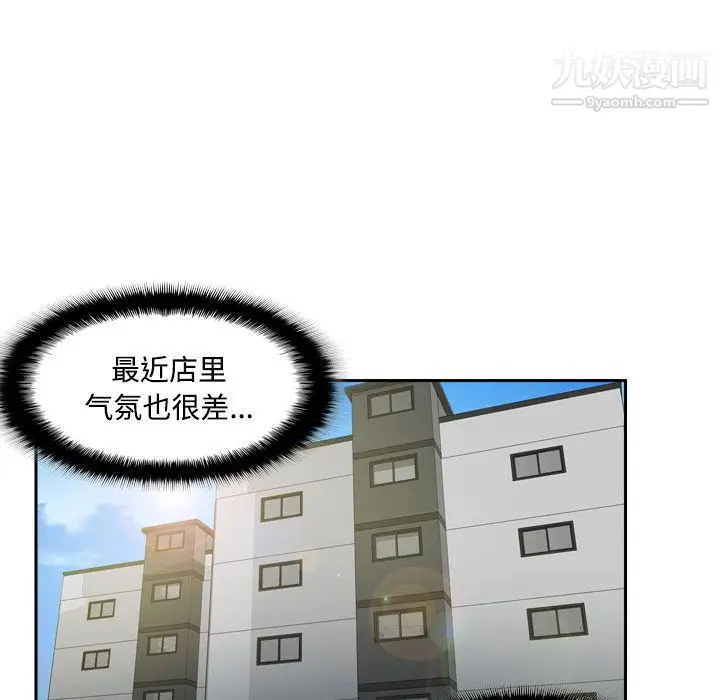 漫画《分身》第41话第50张图