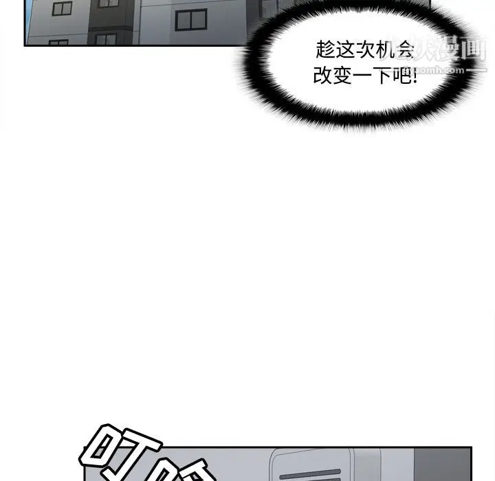 漫画《分身》第41话第51张图