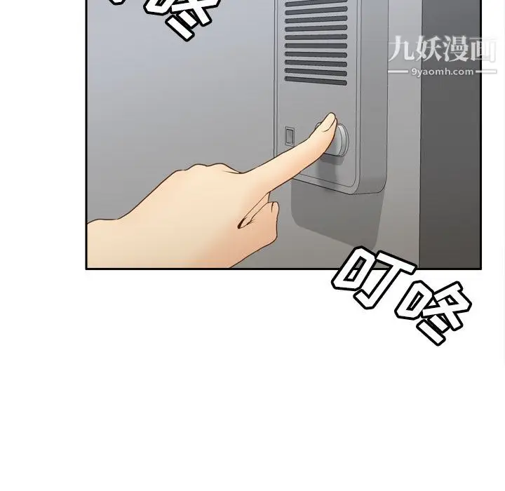 漫画《分身》第41话第52张图