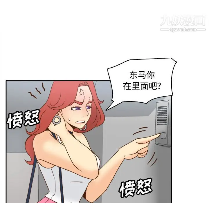 漫画《分身》第41话第53张图