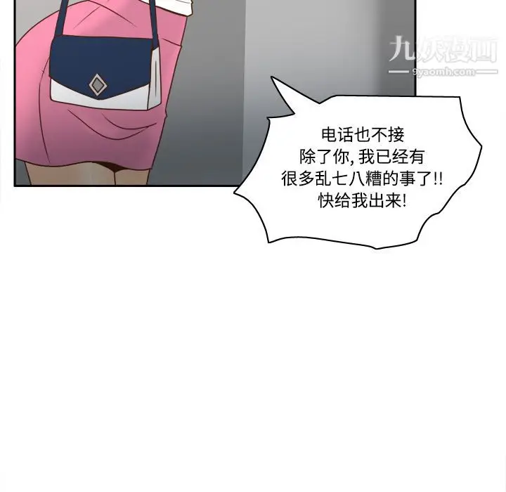 漫画《分身》第41话第54张图