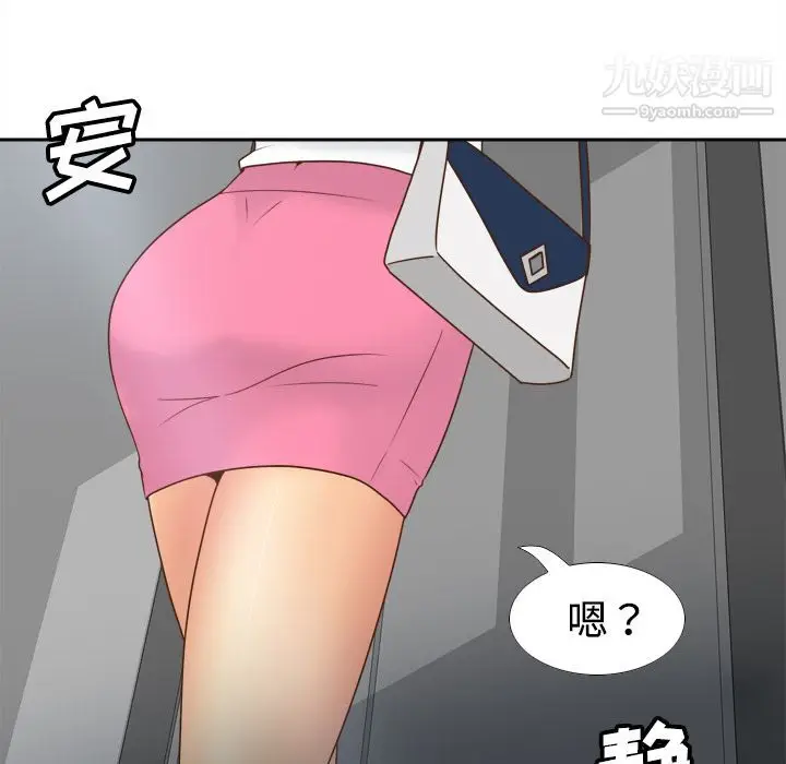 漫画《分身》第41话第55张图