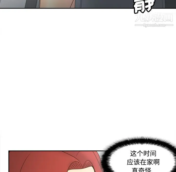 漫画《分身》第41话第56张图