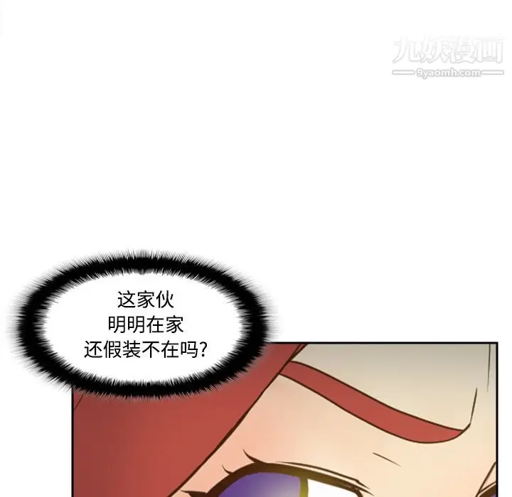 漫画《分身》第41话第58张图