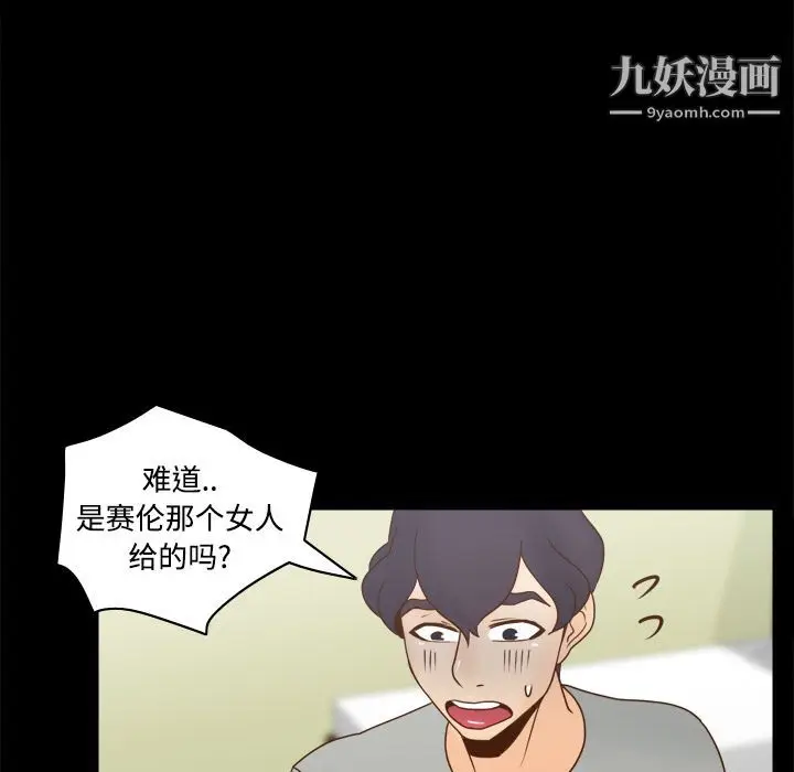 漫画《分身》第41话第6张图