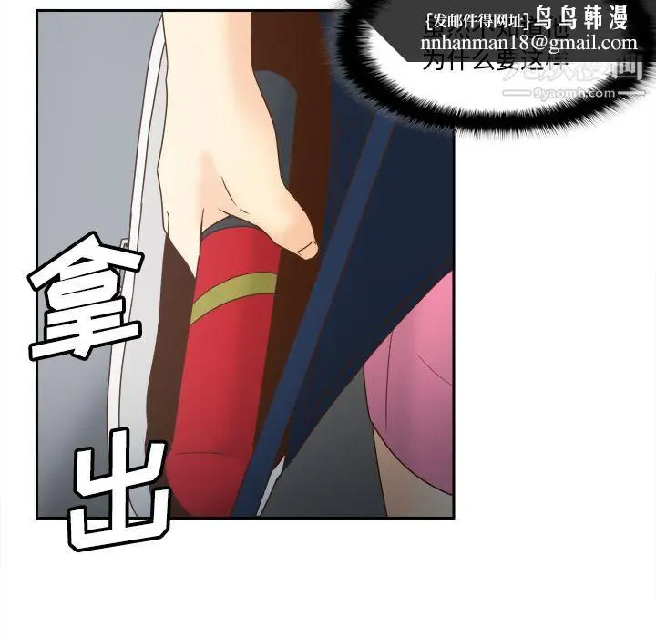 漫画《分身》第41话第60张图