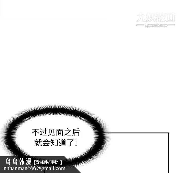 漫画《分身》第41话第61张图