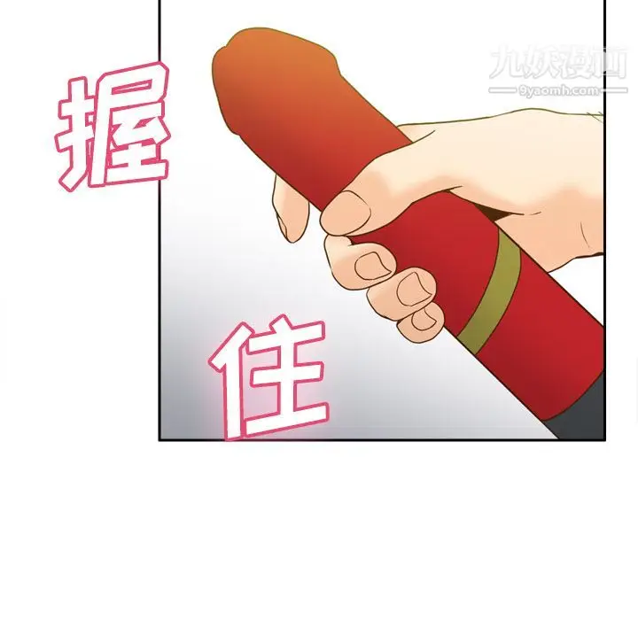 漫画《分身》第41话第62张图
