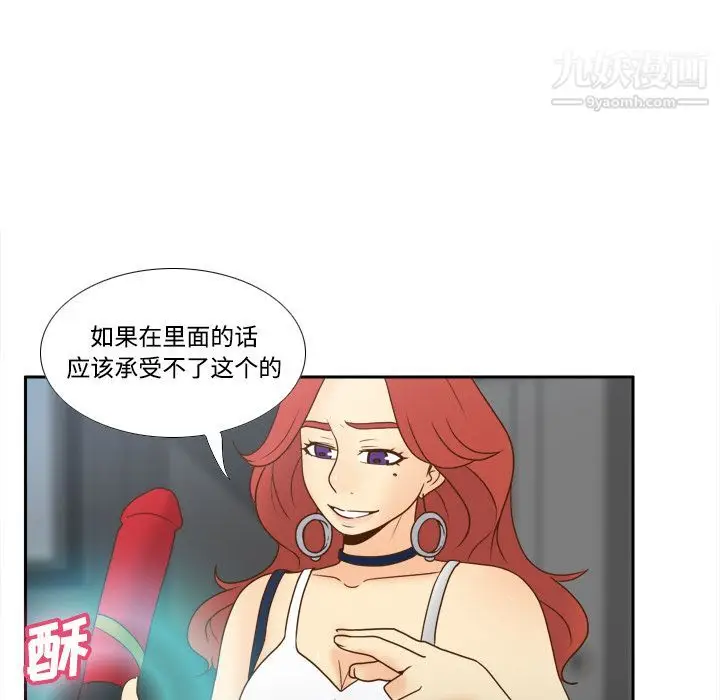 漫画《分身》第41话第63张图