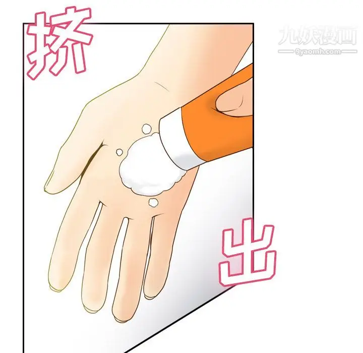 漫画《分身》第41话第65张图