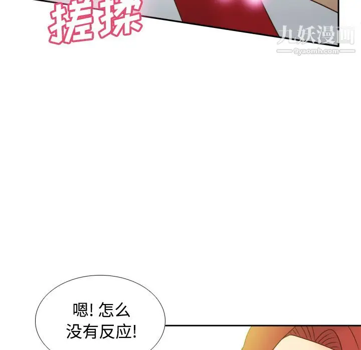漫画《分身》第41话第69张图