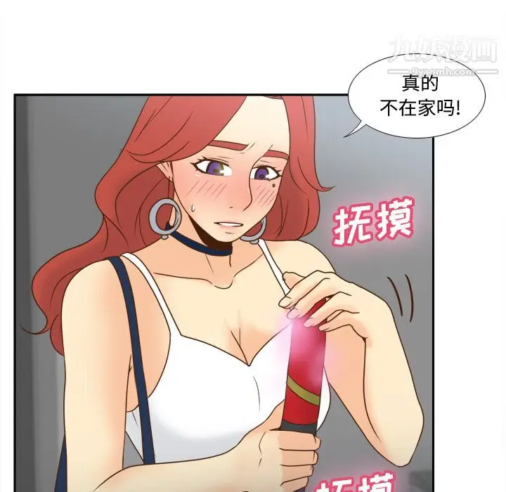 漫画《分身》第41话第73张图