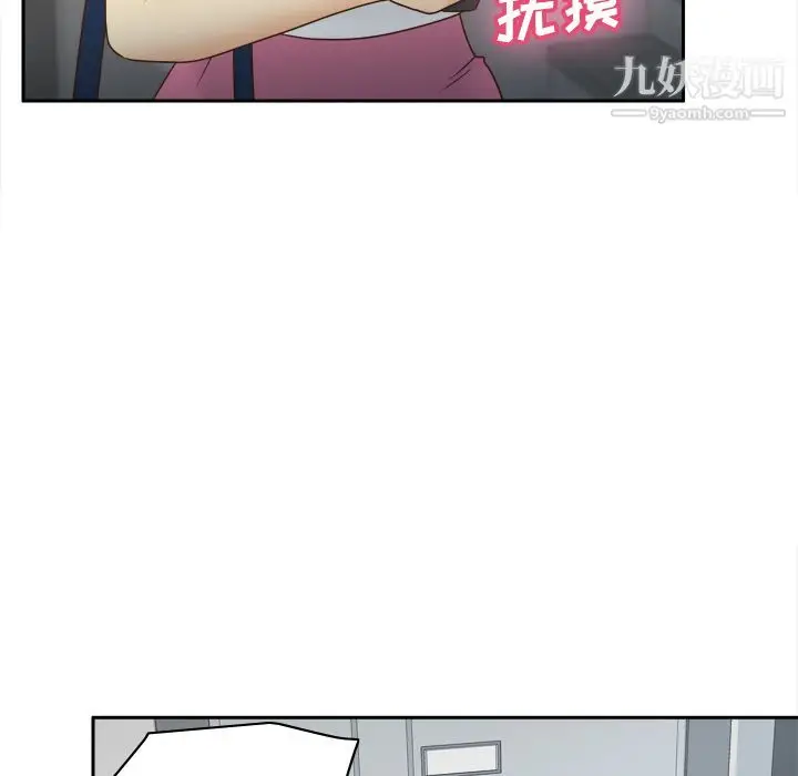 漫画《分身》第41话第74张图
