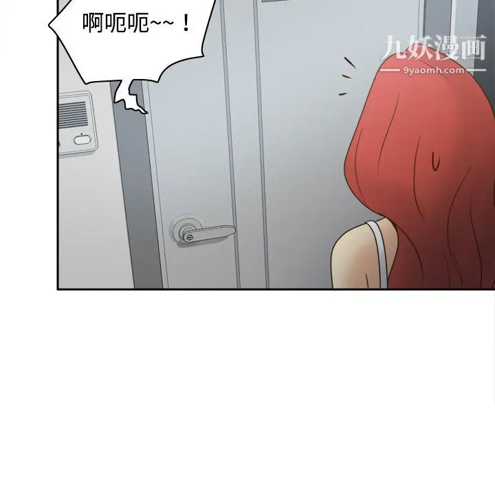 漫画《分身》第41话第75张图