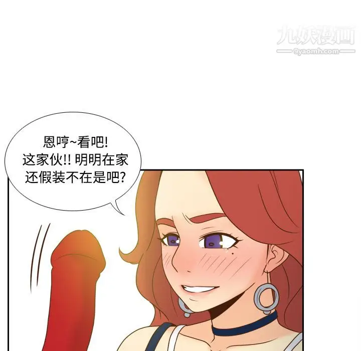 漫画《分身》第41话第76张图