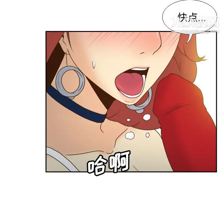 漫画《分身》第41话第78张图
