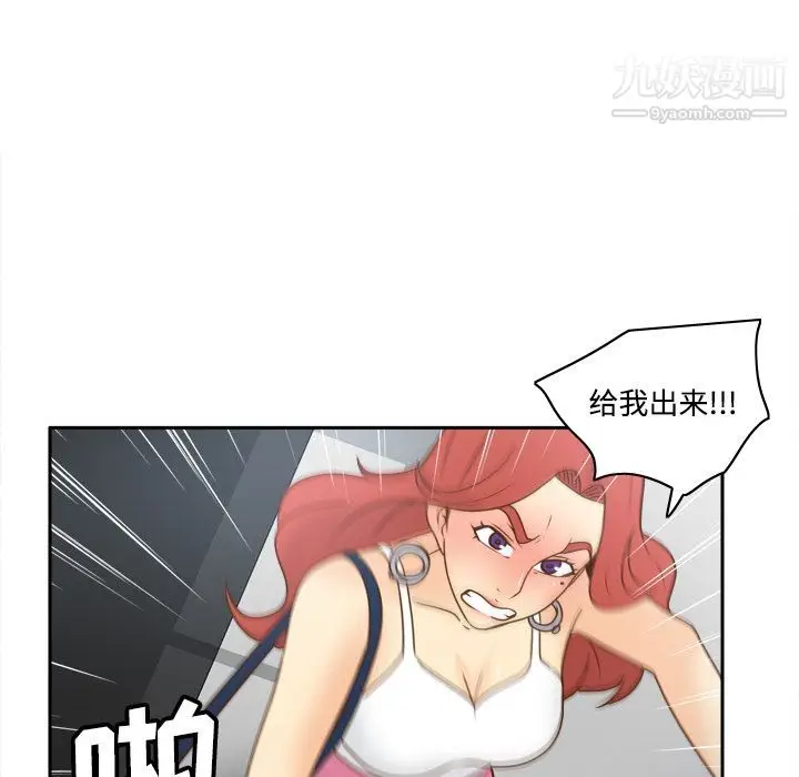 漫画《分身》第41话第79张图