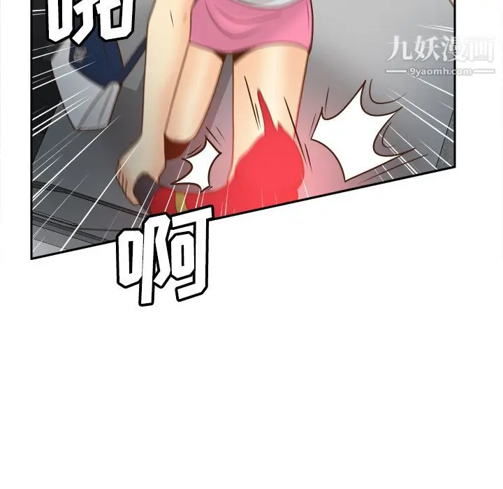 漫画《分身》第41话第80张图