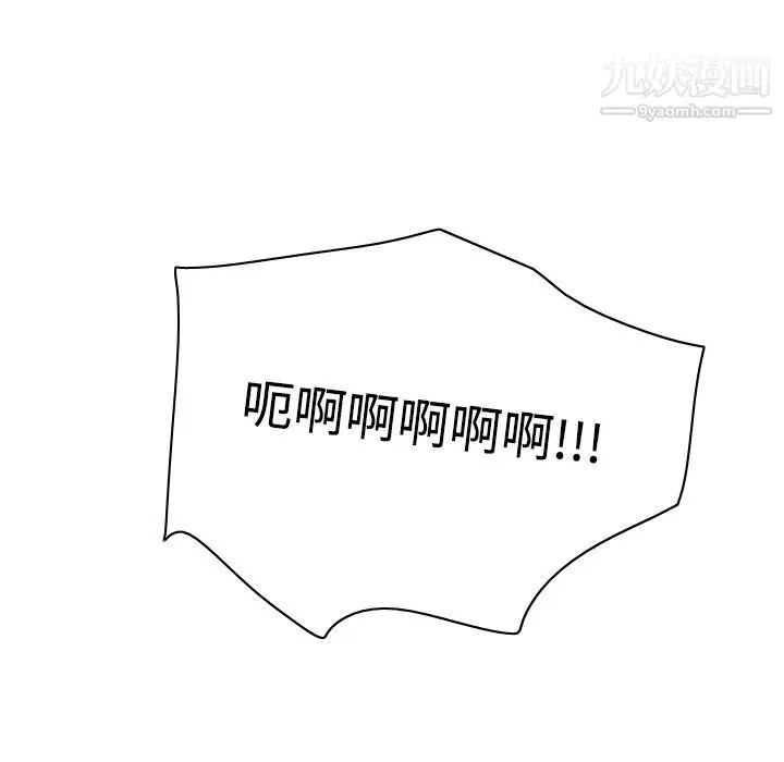 漫画《分身》第41话第81张图