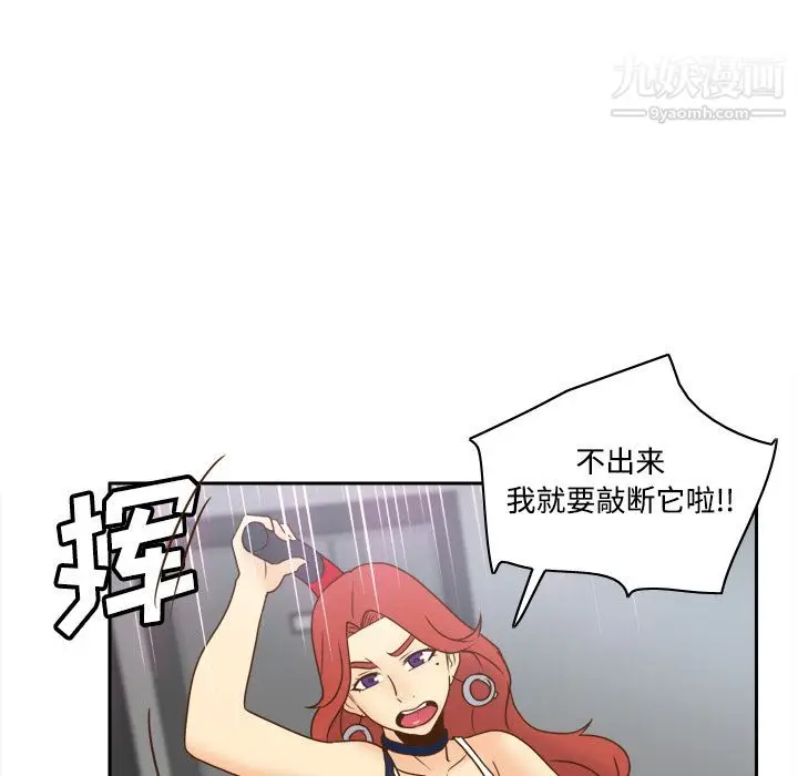 漫画《分身》第41话第82张图