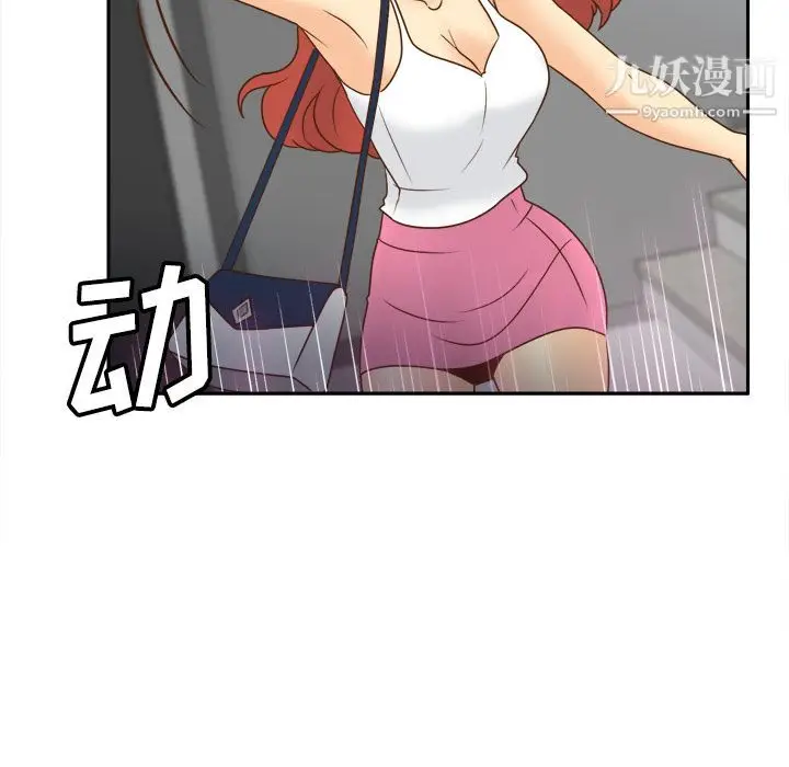 漫画《分身》第41话第83张图