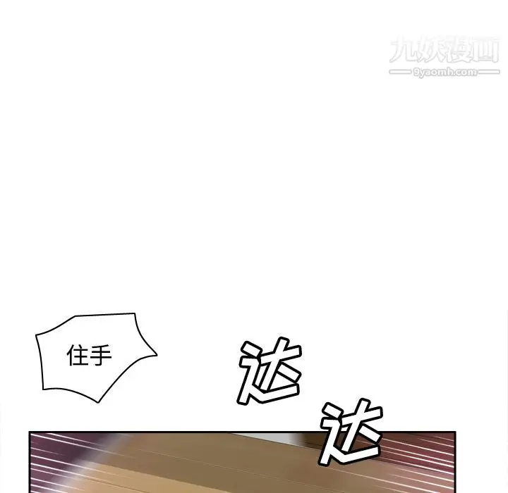 漫画《分身》第41话第84张图