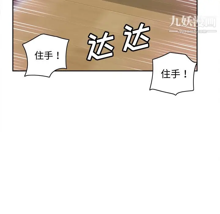 漫画《分身》第41话第85张图